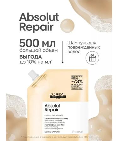 L'Oreal Professionnel Absolut Repair shampoo to restore damaged hair - Buy Online on GoSupps.com