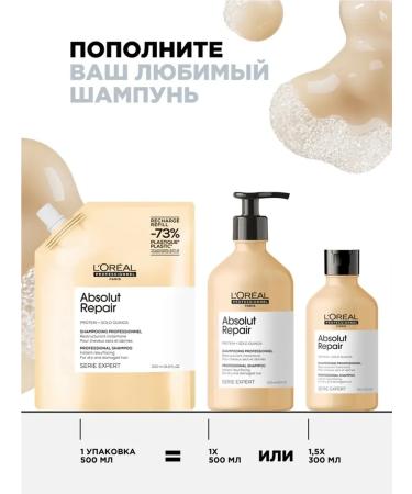 L'Oreal Professionnel Absolut Repair shampoo to restore damaged hair - Buy Online on GoSupps.com