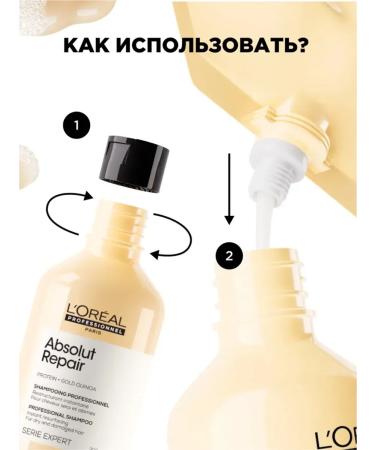 L'Oreal Professionnel Absolut Repair shampoo to restore damaged hair - Buy Online on GoSupps.com