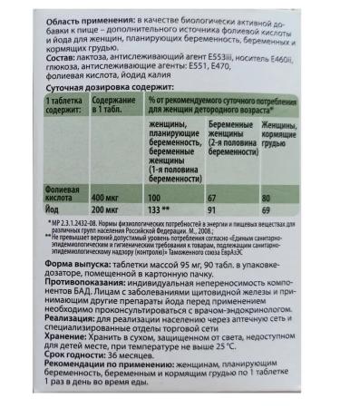 Folio (folio) 90 tablets of 95 mg x 3 l - Buy Online on GoSupps.com