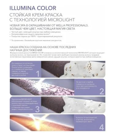 WELLA PROFESSIONALS Illumina 8 69 + Oxide 6% ml hair - Buy Online on GoSupps.com