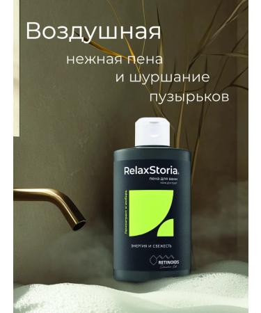 RETINOIDS Bath foam with lemongrass and ginger essential oil - Buy Online on GoSupps.com