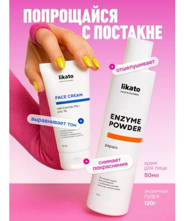 Likato professional Facial complex Enzyme powder and cream with niacinamide