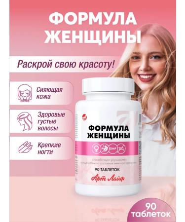Art Life Woman's formula 90 table. The beauty of hair nails and skin