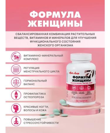 Art Life Woman's formula 90 table. The beauty of hair nails and skin - Buy Online on GoSupps.com