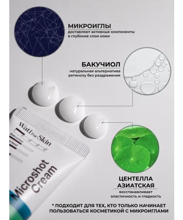 Wati for Skin Cream with microelars for face - Buy Online on GoSupps.com