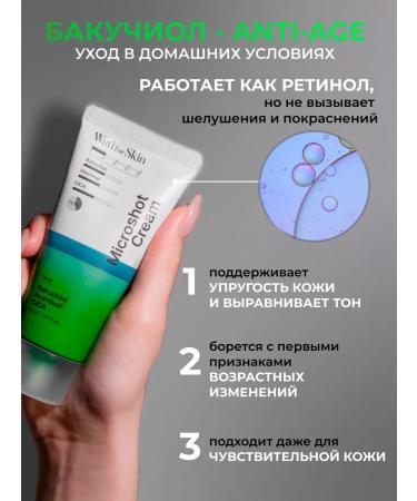 Wati for Skin Cream with microelars for face - Buy Online on GoSupps.com