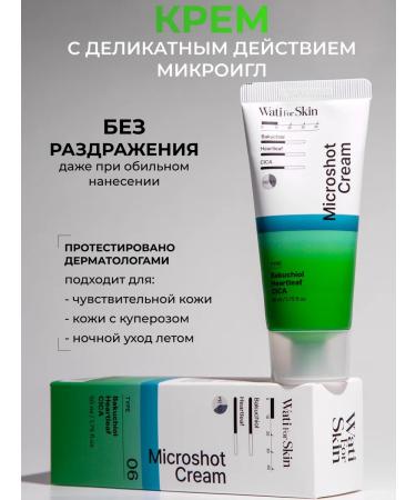 Wati for Skin Cream with microelars for face - Buy Online on GoSupps.com