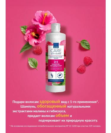 AVON Contractor shampoo hair 2 pieces - Buy Online on GoSupps.com