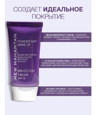 Tonal Cream New Mahantan with SPF 30 tone 02 - Buy Online on GoSupps.com