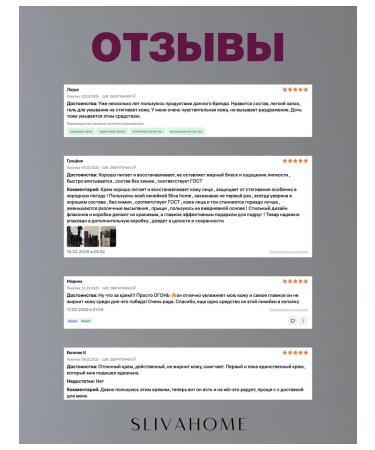 SLIVAHOME Fluid-peeling for the body with AHA acids - Buy Online on GoSupps.com