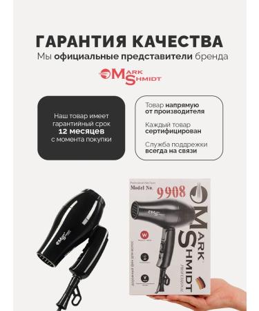 Mark Schmidt Professional Feng Road for hair Professional Mark SHMIDT - Buy Online on GoSupps.com