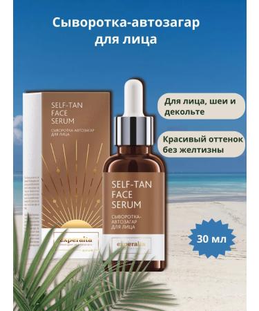 Health from Siberia A serum-carrier for the face