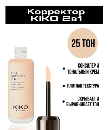KIKO Milano Facial Conceler Kiko 2v1 25 tone