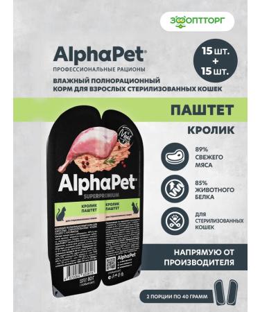 AlphaPet Wet food for sterilized cats rabbit 80g x 30pcs