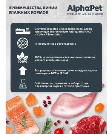 AlphaPet Wet food for sterilized cats rabbit 80g x 30pcs - Buy Online on GoSupps.com