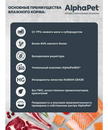 AlphaPet Wet food for sterilized cats rabbit 80g x 30pcs - Buy Online on GoSupps.com