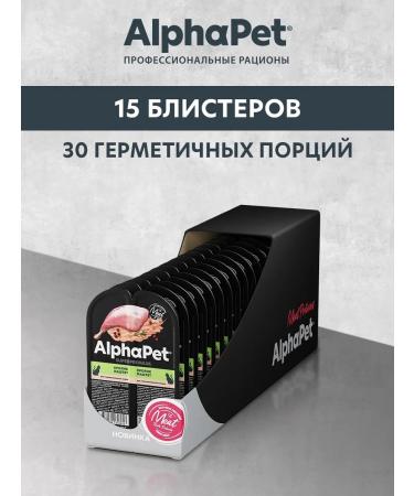 AlphaPet Wet food for sterilized cats rabbit 80g x 30pcs - Buy Online on GoSupps.com
