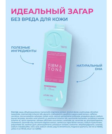 Azure Tan Professional Lotion Auto -Zagar Firm & Tone 16% DHA - Buy Online on GoSupps.com