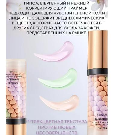 sadoer Basis for makeup and VB cream - Buy Online on GoSupps.com