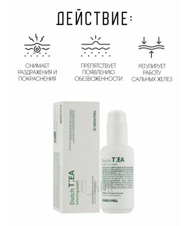 medipeel Balancing cream Dutch Tea Balance Cream - Buy Online on GoSupps.com