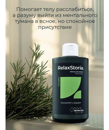 RETINOIDS Bath foam with rosemary essential oil - Buy Online on GoSupps.com