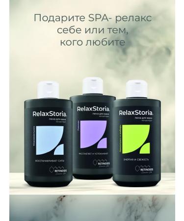 RETINOIDS Bath foam with rosemary essential oil - Buy Online on GoSupps.com