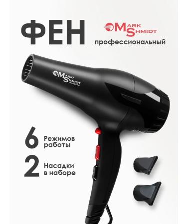 Mark Schmidt Professional Hair hair dryer Professional Mark SHMIDT