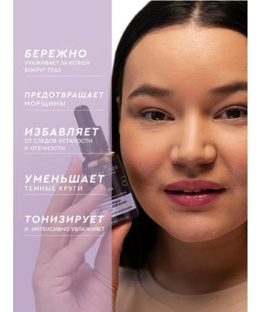 BOTAVIKOS Serum against wrinkles around the eyes - Buy Online on GoSupps.com