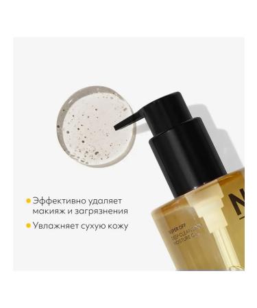 MISSHA Hydrofille peeling oil for dry skin 305 ml - Buy Online on GoSupps.com