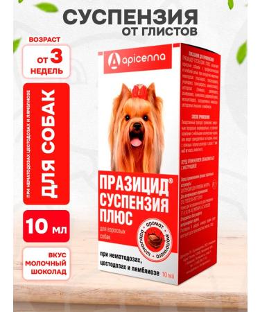 Apicenna Prasicide plus suspension from worms for dogs 10 ml