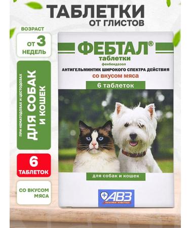 AVZ Feettal tablets from worms for dogs and cats 6 tab