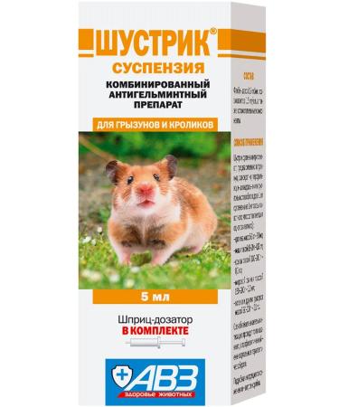 AVZ Shustrik Suspension from worms for rodents and rabbits 5 ml - Buy Online on GoSupps.com