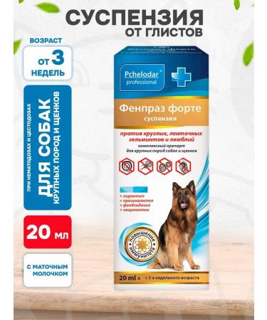 Beekeeper Fenpraz Forte suspension from worms for large dogs 20 ml