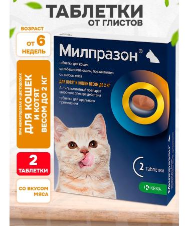 KRKA Milprazon tablets from worms for kittens and cats