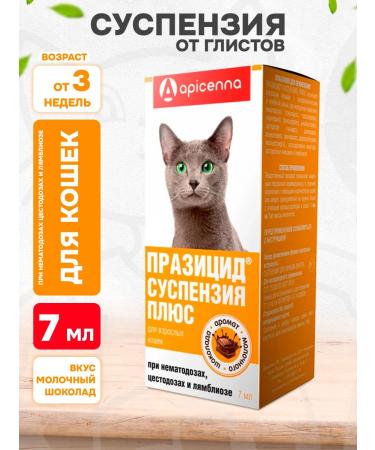 Apicenna Prasicide plus suspension from worms for cats 7 ml