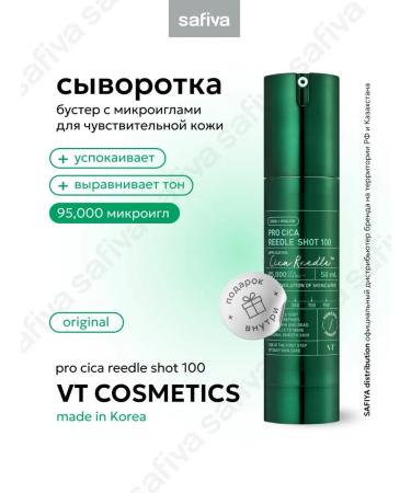 VT Cosmetics Single -soothing serum with microeles VT Pro Cica 100