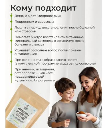 Marusya in Love Set for the health of teeth and hair - Buy Online on GoSupps.com