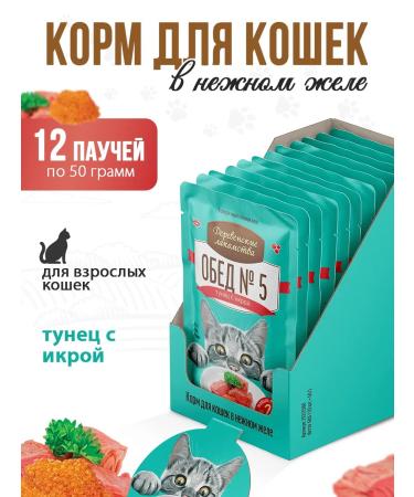 Country delicacies Cat food lunch No. 5 "Tuna with caviar" 12 pcs