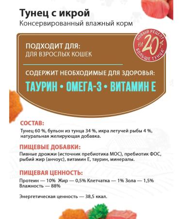 Country delicacies Cat food lunch No. 5 "Tuna with caviar" 12 pcs - Buy Online on GoSupps.com