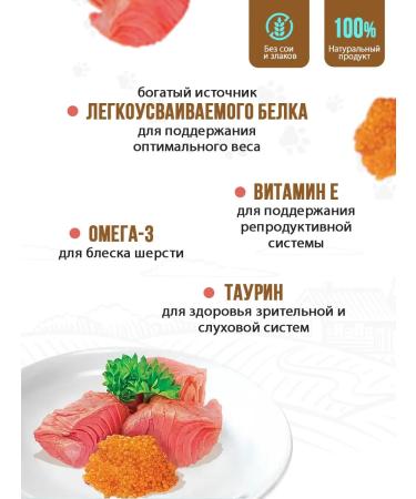 Country delicacies Cat food lunch No. 5 "Tuna with caviar" 12 pcs - Buy Online on GoSupps.com