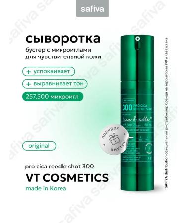 VT Cosmetics Caling serum with microed