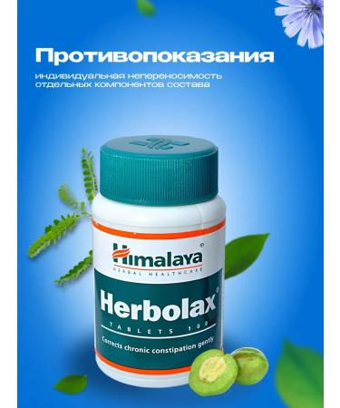 Himalaya Herbals Herbolax Herbolax Himalax to cleanse the intestines 100 tab - Buy Online on GoSupps.com