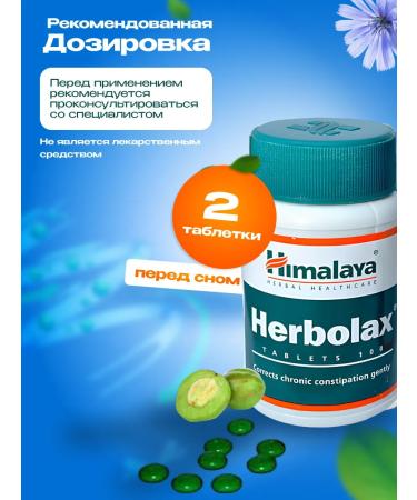Himalaya Herbals Herbolax Herbolax Himalax to cleanse the intestines 100 tab - Buy Online on GoSupps.com