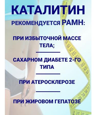 Apifarm Catalitin from excess weight and cholesterol 40 table - Buy Online on GoSupps.com