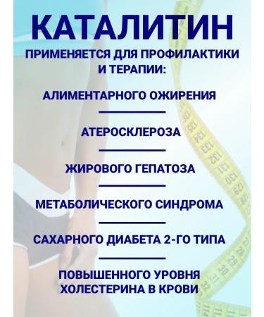 Apifarm Catalitin from excess weight and cholesterol 40 table - Buy Online on GoSupps.com