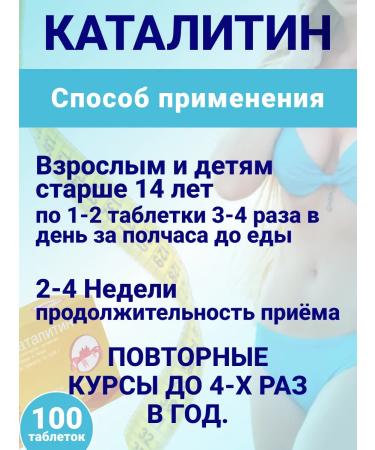 Apifarm Catalitin from excess weight and cholesterol 40 table - Buy Online on GoSupps.com