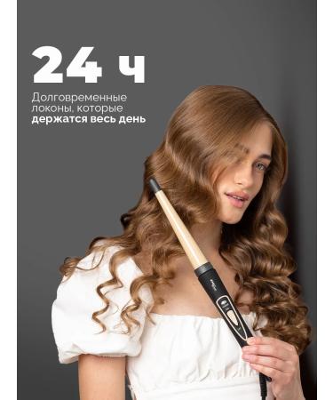 Mark Schmidt Professional Conical curler for curls Mark SHMIDT 13-25 mm - Buy Online on GoSupps.com