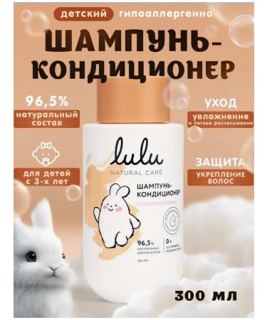 LULU Shampoo air conditioning