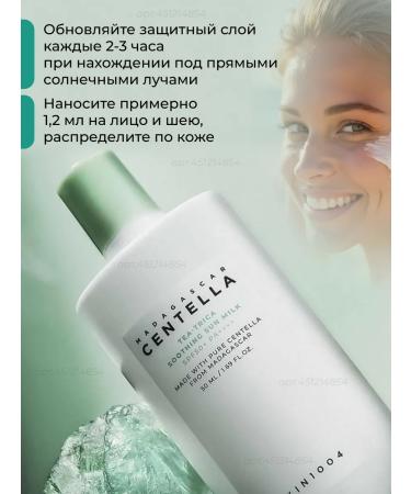 Skin1004 Sunny milk with centetella - Buy Online on GoSupps.com